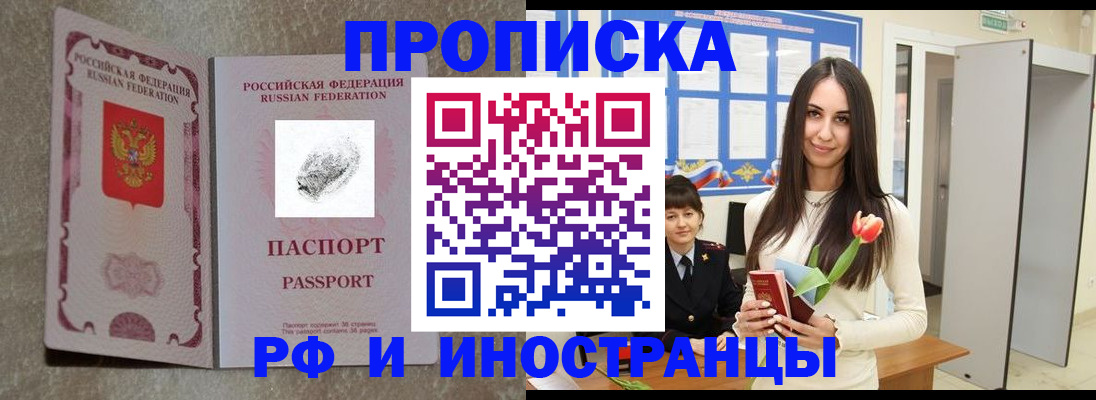 временная регистрация для всех в Алапаевске