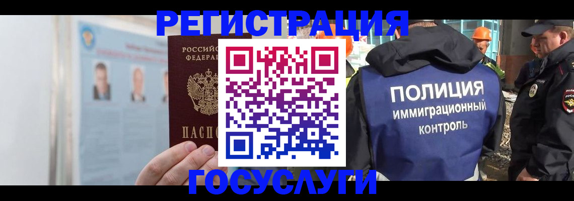 временная регистрация для всех в Алапаевске