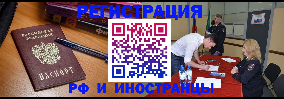 временная регистрация для всех в Алапаевске